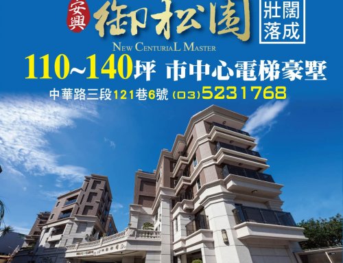 NO.17   案名：安興-御松園